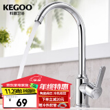 科固（KEGOO）厨房水龙头双温 水槽洗菜盆冷热可旋转洗碗池龙头不锈钢 K211109