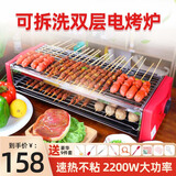 爱宁（AininG）烧烤炉家用电烧烤炉双层电烧烤炉无烟淄博烧烤烤串机 电烤盘烧烤架电烤炉烧烤548A 升级款中号+工具9件套礼包 2层