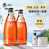 澳赞（Oadmire）氨基酸洗发水沐浴露护发膜套装植萃香氛柔顺改善毛躁滋养修护男女 生姜养根350ml*2