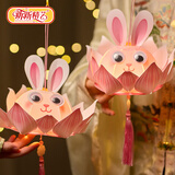 新新精艺新年灯笼儿童国庆幼儿园学校手工莲花兔子灯笼diy材料制作发光