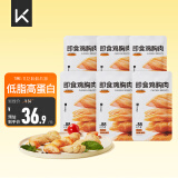 Keep 低脂即食鸡胸肉80g/袋*6包 奥尔良味 健身食品代餐轻食 健身零食