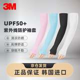 3M PS2000H 紫外线防护袖套防晒袖套 带护手 男女骑行开车户外运动长款套袖黑色1付