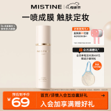 Mistine（蜜丝婷）定妆喷雾持久控油清透柔雾油皮防水油皮适用 控油款