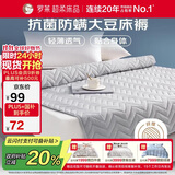 罗莱家纺 床垫床褥抗菌防螨学生宿舍床上用品床垫 灰色 0.9米床