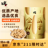 张笨仁金刀多味瓜子108g 休闲零食五香大颗粒新疆瓜子 坚果炒货葵花籽