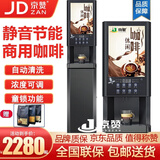 京赞速溶咖啡机商用饮料机多功能咖啡奶茶一体机全自动家用办公室冷热饮料机热饮机果汁机 3冷3热+冰热水【办公室推荐】 台式