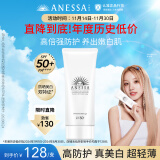 安热沙美白清透防晒啫喱90gSPF50+小光管保湿妆前霜防水防汗高倍防晒