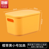 静闲居桌面杂物收纳盒带盖塑料零食整理筐抽屉玩具篮化妆品储物收纳箱 【带盖】樱草黄小号加高1个