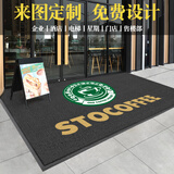 尚尼秀商用地毯定制logo广告印字公司酒店门口防滑电梯入户迎宾脚垫阻燃