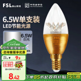 FSL佛山照明尖泡led灯泡烛形尖泡水晶灯泡小螺口E14金色6.5W白光