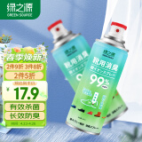 绿之源  银离子鞋袜除臭除菌喷雾260ml 皮鞋除脚臭去异味脚汗鞋袜清香剂