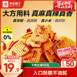 良品铺子小米锅巴花椒味400g办公室下午茶点心解馋休闲零食饼干膨化食品