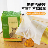 欢宠网宠物狗狗拾便袋捡屎袋狗屎便便袋狗粑粑猫屎垃圾袋铲屎神器拾便器