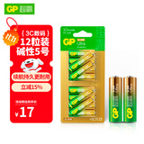 超霸（GP）5号电池12粒五号碱性干电池适用于耳温枪/血氧仪/血压计/血糖仪/鼠标等号/AA/R6P 商超同款