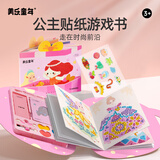 美乐童年芭莎公主钻石化妆包安静书女孩5-10岁玩具生日礼物礼盒