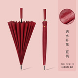 爱上雨24骨遇水开花雨伞女长柄直杆大号抗风高颜值ins双人男学生花雨伞 皮直柄-遇水开花24骨抗风-酒红