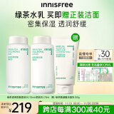 悦诗风吟（Innisfree）绿茶透明质酸水乳套装补水保湿舒缓肌肤男女大学生