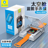 蓝猩先生适用苹果手表膜 45mm Apple Watch9保护膜全屏覆盖软贴膜-S7/S8/S9保护膜