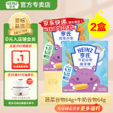 亨氏（Heinz）婴儿磨牙棒64g宝宝营养辅食米饼干零食（6个月-36个月适用） （牛奶味+蔬菜味)64g*2盒