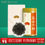 卢正浩红茶正山小种红茶叶特级50g 武夷山茶叶自己喝罐装自饮长辈送礼