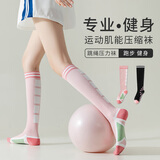 杜威克压力袜专业防滑肌能瑜伽小腿袜运动女跑步跳绳马拉松骑行 粉+黑