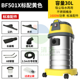 白云清洁（BAIYUN CLEANING）洁霸BF501吸尘机大容量 白云清洁 大吸力吸尘器 BF501X黄色标配2.5m管1600W 7款配件