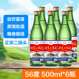 【口粮酒首选】北京二锅头清香型高度桶装泡药酒白酒 56度 500mL 6瓶