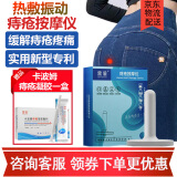 智能痔疮按摩器痔疮治疗仪器久坐肛周脓肿坐浴药理疗仪 内痔混合痔肛门肿胀坠胀疼痛缓解电动热敷振动按摩仪 升级智能加热振动款
