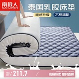 南极人乳胶床垫床褥1.8x2米双人立体加厚软垫可折叠榻榻米垫子180*200cm