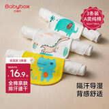 贝博氏babybox婴儿吸汗巾儿童隔汗巾宝宝纯棉4层纱布垫背巾加大3条装