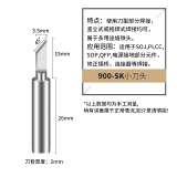 bakon白光900M烙铁头936烙铁咀刀头尖头马蹄咀白光焊咀烙铁嘴 900M-SK小刀头