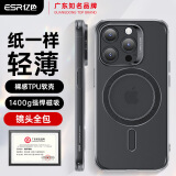 亿色（ESR）适用苹果13ProMax手机壳iPhone13ProMax保护套磁吸超薄硅胶镜头全包透明防摔软壳高级感男女磨砂黑