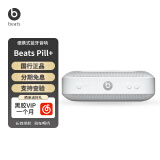 beats Pill+无线蓝牙音响 胶囊便携式音响 桌面迷你低音炮音箱 HIFI迷你小音响 无线便携胶囊户外音箱 白色【全新原封】
