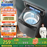 统帅（Leader）海尔智家出品波轮洗衣机全自动京东自营 12公斤大容量 玻璃上盖 以旧换新国家补贴XQBL120-Z636