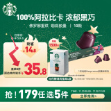 星巴克（Starbucks）Nespresso胶囊咖啡10颗*5.5g 佛罗娜 重度烘焙黑咖啡