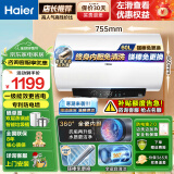 海尔（Haier）电热水器速热一级能效省电抑垢净水洗 内胆免清洗镁棒免更换金刚无缝胆七星级净水家用热水器PH5 60L 2200W B款锆金全瓷科技+七星级净水洗