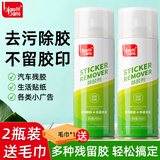 标榜（biaobang）除胶剂450ml*2瓶不干胶清洗剂车居两用墙面小广告清除车用不伤漆
