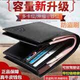 JLTJLO真皮钱包牛皮钱包男士短款牛皮钱夹有拉链可装驾驶证行驶证卡包 黑色横 大容量 拉链【防消磁牛皮