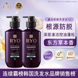 吕紫吕洗发水400ml *2敏感头皮适用 温和清爽洗头膏