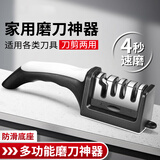 迪普尔 四段磨刀器厨房磨菜刀工具神器家用多功能快速磨刀 四槽位磨刀器