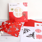 缔羽 儿童剪纸传统手工窗花红宣纸春节中国风儿童手工DIY制作材料包