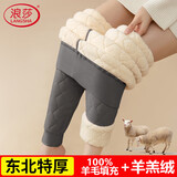 浪莎保暖裤女100%羊毛秋冬加绒加厚棉裤东北特厚羊羔绒秋裤大码打底裤