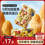 三只松鼠坚果切糕500g 新疆风味饼干蛋糕中式点心休闲零食品办公室早餐