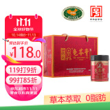 双钱牌龟苓膏 中华老字号 金装原味龟苓膏 200g *12罐 礼盒装梧州特产