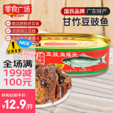 甘竹牌 豆豉鱼罐头184g 广东特产即食零食罐头下饭酒菜预制菜