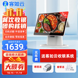 客如云 红云2C餐饮收银机一体机奶茶店收款机点餐机快餐店外卖对接收银系统便利店超市称重条码扫码收款 【咨询享30卷打印纸】新款双屏 【饮品套餐】收银机+前台打印机+标签打印机
