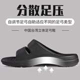 制三中国台湾进口拖鞋足弓支撑室内厚底扁平足矫正防滑凉拖男女居家 星空黑 37 正常码/鞋长约24.5cm