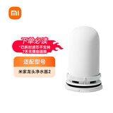 米家龙头净水器2滤芯（3支装）   5重复合过滤 可清洗硅藻泥陶瓷滤芯  进口天然活性炭