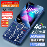 金立（Gionee）V23 4G全网通老人手机 超长待机2.8