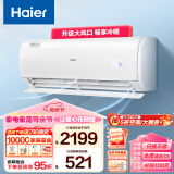 海尔（Haier）静悦 大1匹 变频 新能效 卧室冷暖空调挂机 智能 自清洁 KFR-26GW/02KBB83U1 以旧换新